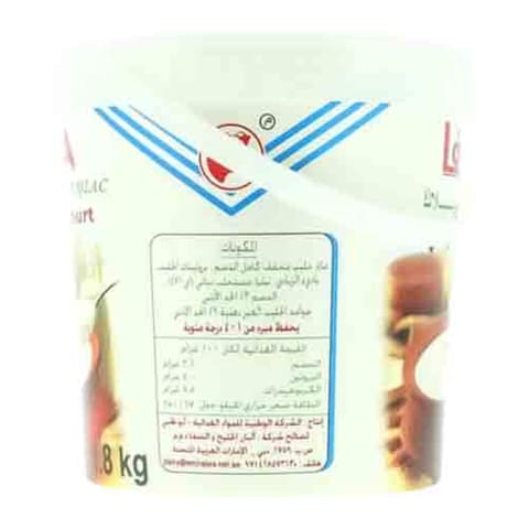 صفا ستريلاك زبادي سادة كاملة الدسم 1.8 كغ