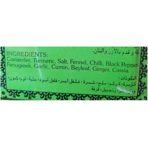 Ship Madras Curry Powder, 500g