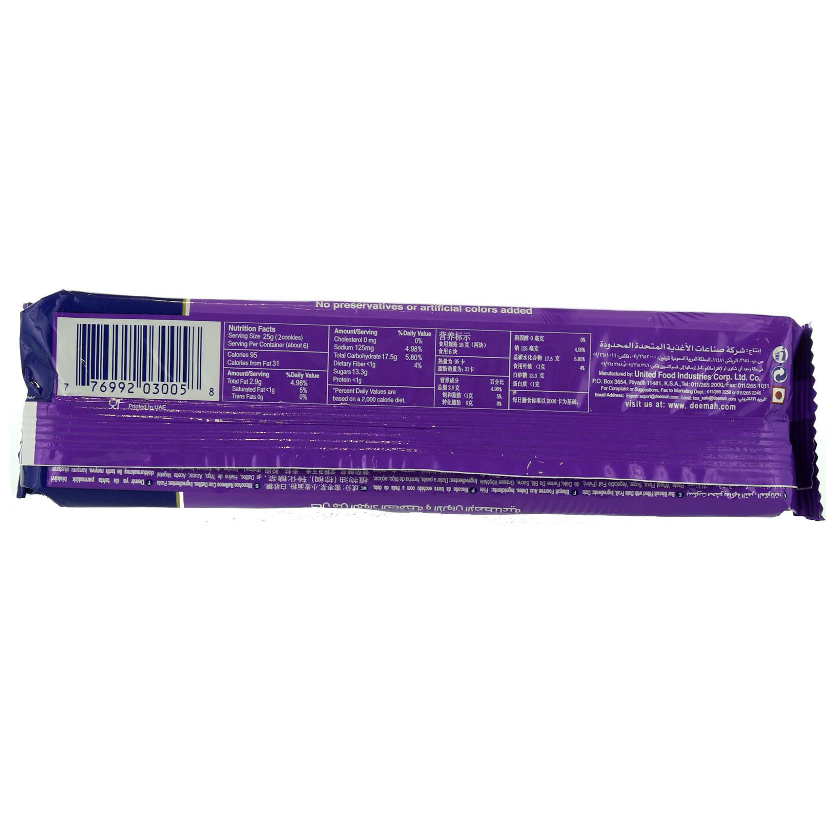 Deemah Date Bars 150g