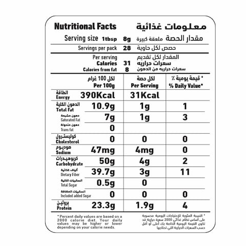 Al Alali Cocoa Fine Dark Brown Powder 225g