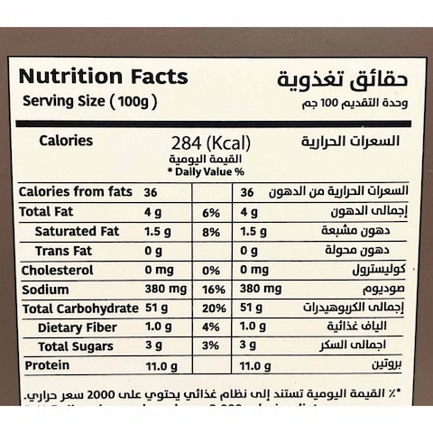 بيكي بيكر توست محمص بالردة - 330 جم