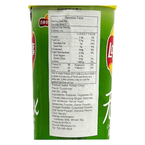 Lay&#39;s Cucumber Potato Chips 104g