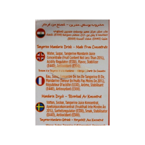 Juhayna Classic Mandarin Juice - 235 ml