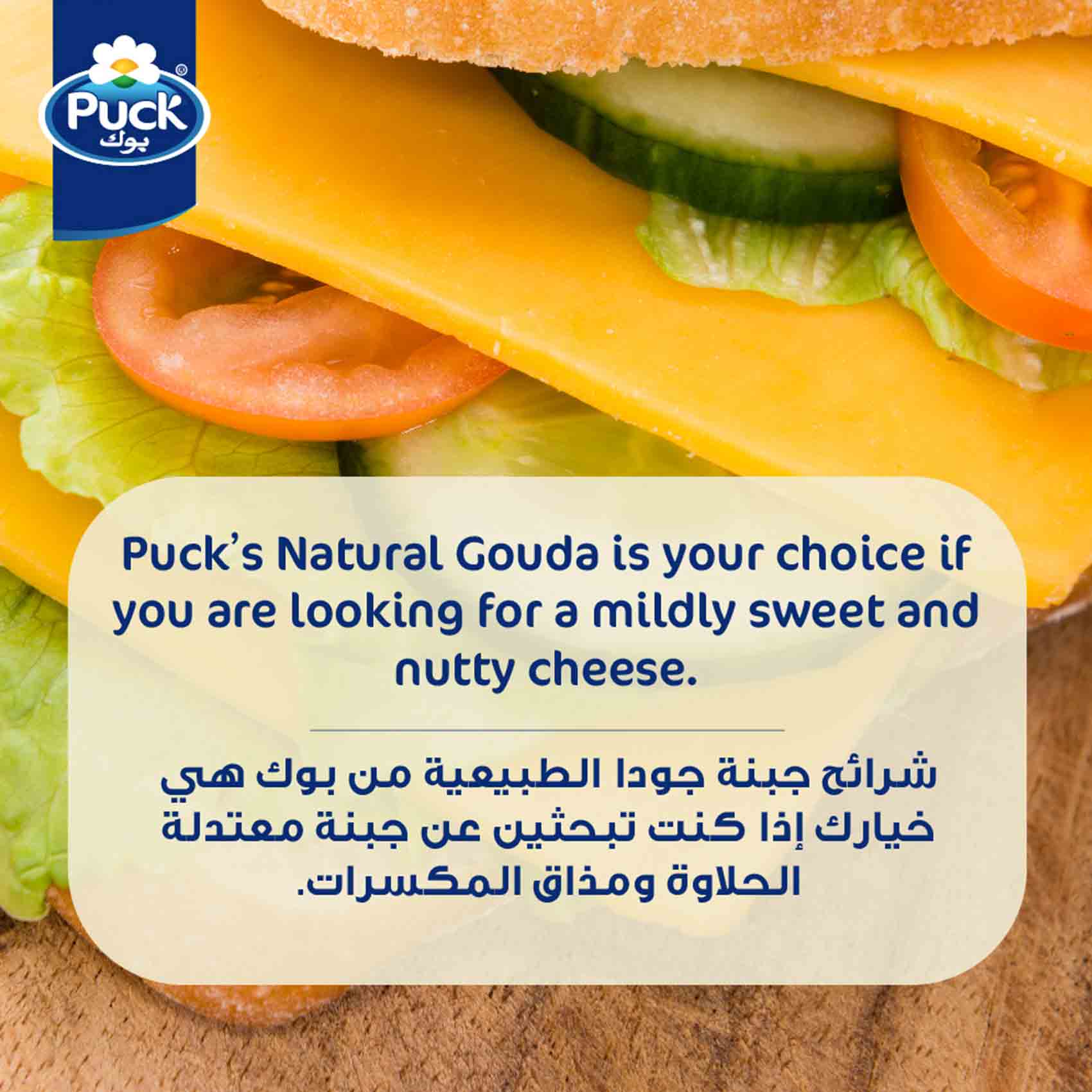 Puck Gouda Cheese Slices 150 Gram product thumbnail 2