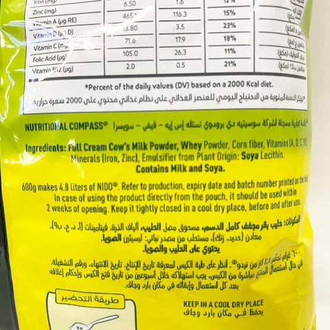 Nido Powdered Milk - 600 gm