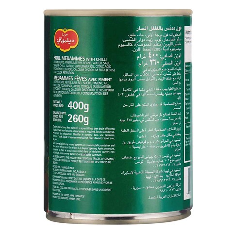 ديل مونتي فول مدمس بالفلفل الحار 400جرام