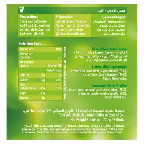 فيتراك شربات ليمون نعناع - 650 مل