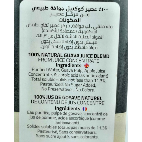 Lamar Guava Juice - 1 Liter