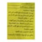 بسمة قمح مسلوق مجمد - 400 جرام