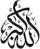 Garneck Muslim Wall Decal Surah Arabic Wall Decor Quran Quotes Pvc Black Sticker For Bedroom Living Room
