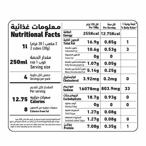 العلالي مكعبات مرقة الدجاج 22 غرام حزمة من 36