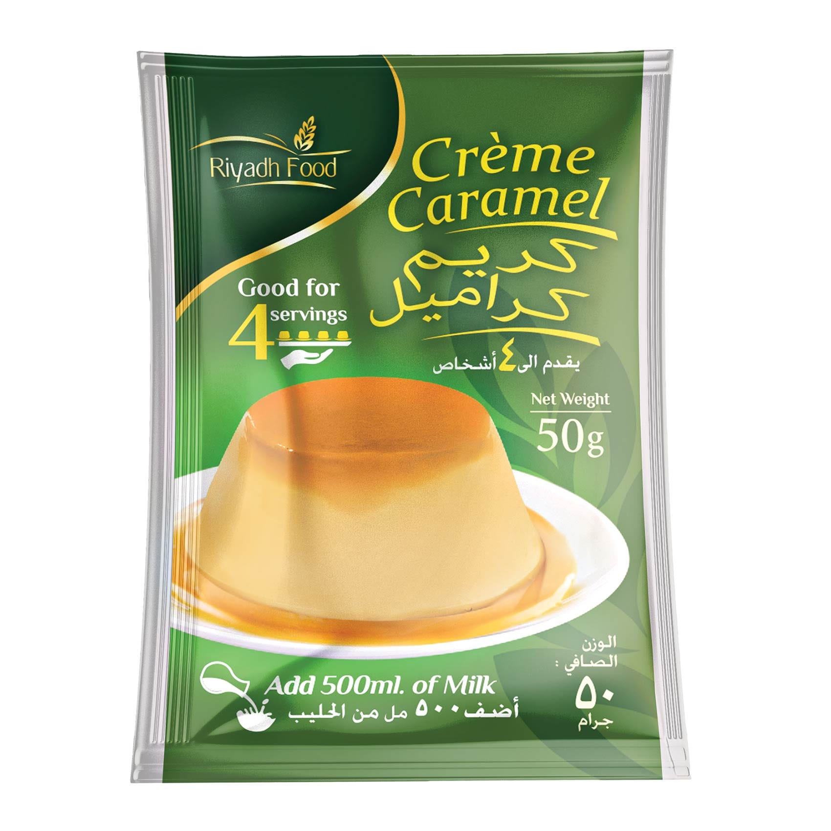 رياض فود كريم كراميل 50 جرام