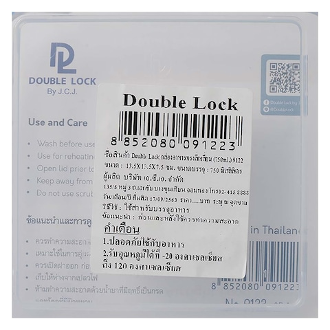 Double Lock DL9122 Square Food Container 750ml