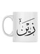 Atiq Zain Printed Ceramic Coffee Mug White/Black 350ml