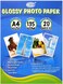 Generic Glossy Paper-A4 Size-1X20