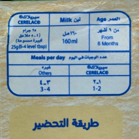 نستله سيريلاك تفاح بدون لبن - 125 جرام