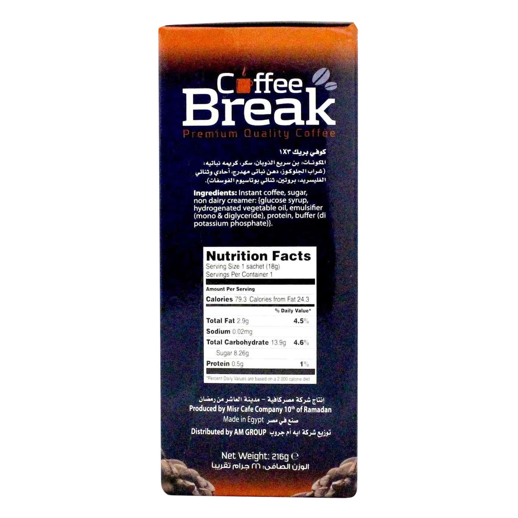 Coffee Break 3 In 1 Instant Coffee Mix 18g x Pack of 12