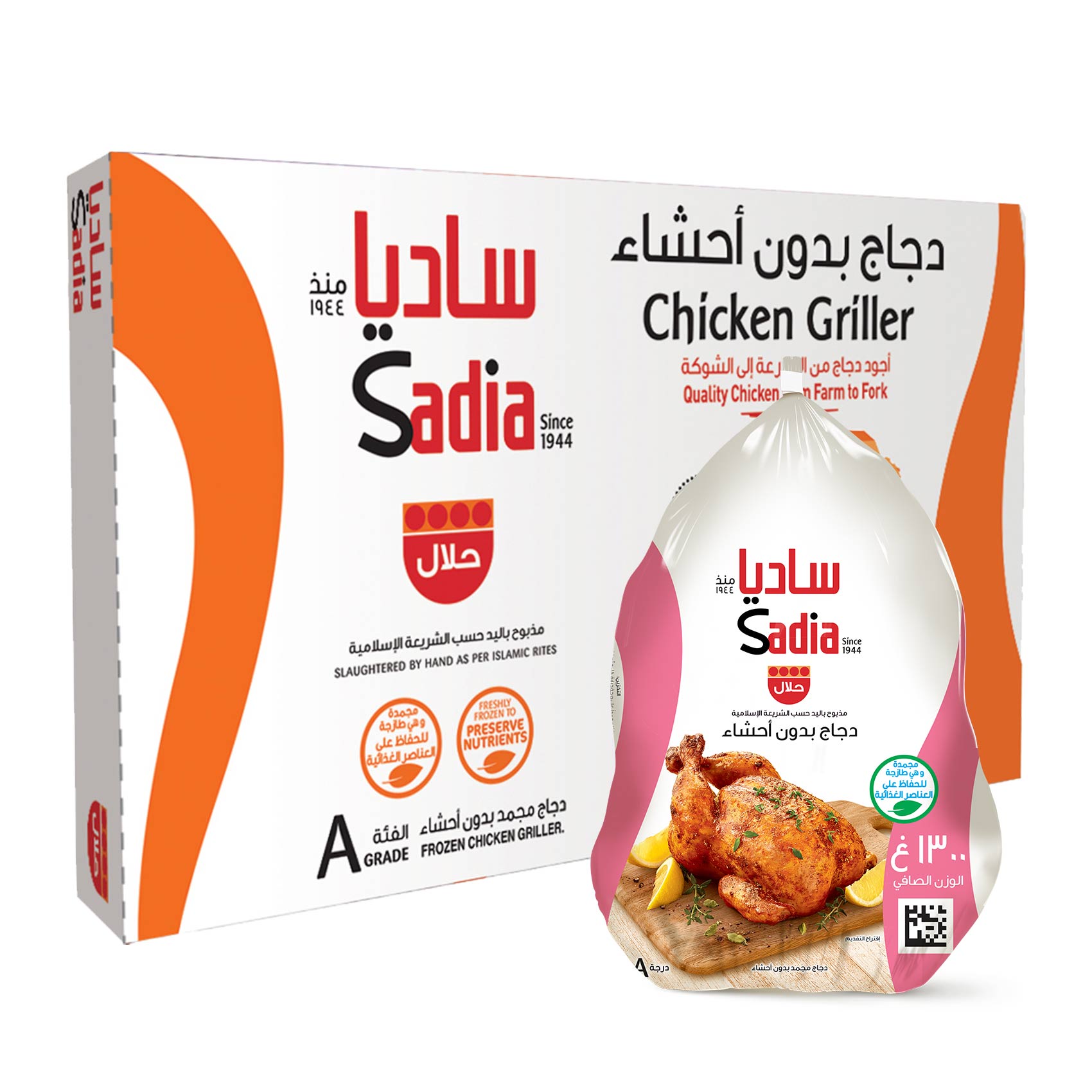 ساديا دجاج مجمد 1.3 كج × 10