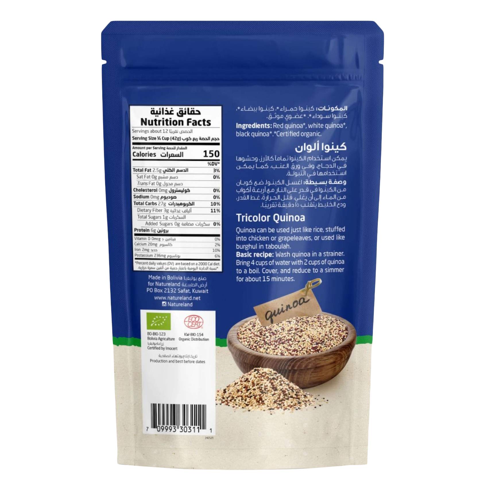 Natureland Tricolor Quinoa 500g