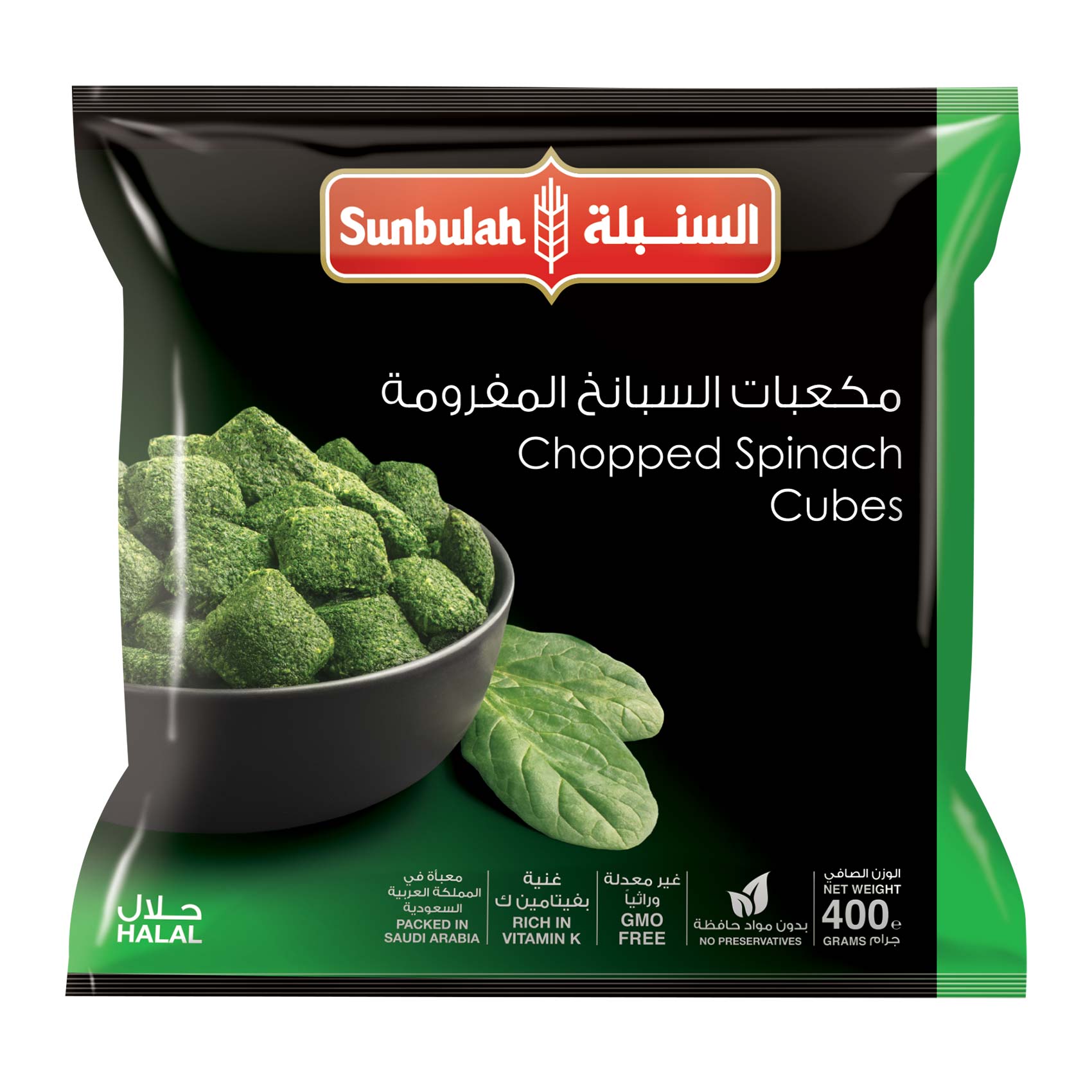 السنبلة مكعبات السبانخ المفرومة 400 جرام