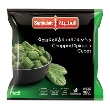 Sunbulah Chopped Spinach Cubes 400g