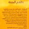 Abu Auf Biscuit with Cheese - 80 gm