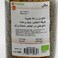 ماركال ماش 500 جرام (عضوي)