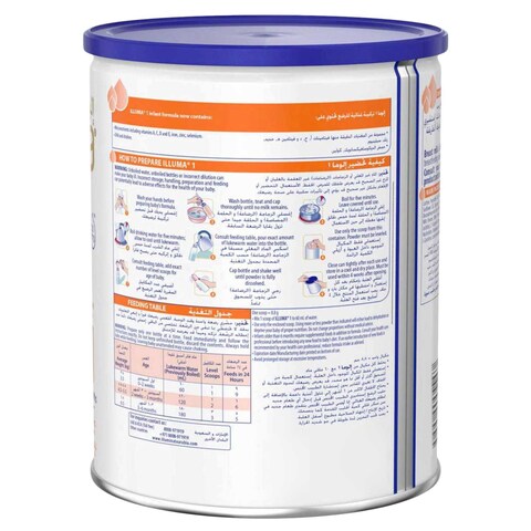 Illuma Milk Powder Stage 1, 400g