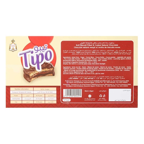 El Shamadan Tipo Soft Biscuit with Chocolate - 3Pieces