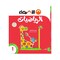 كتاب رياضيات الأضواء لرياض أطفال 1، بالعربية - الفصل الدراسي الأول