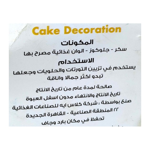 ماجيك مومنت سبرينكلز لتزيين الكيك - 30 جرام