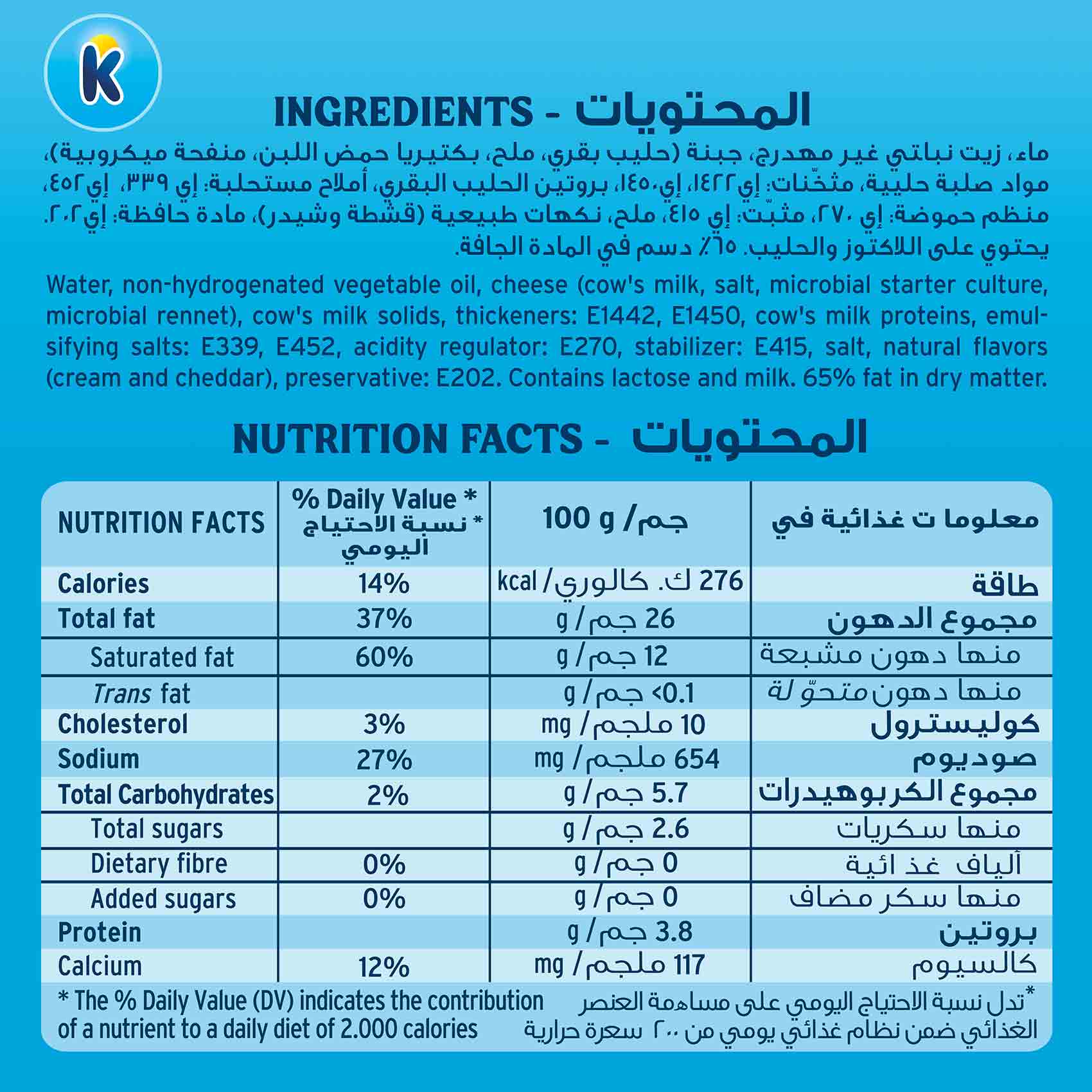 Kiri Cheese, 500g Jar