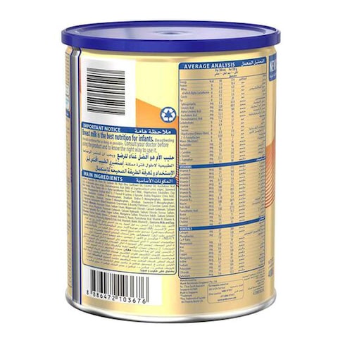 إس-26 غولد حليب بودرة الأطفال المرحلة الأولى 400 غرام