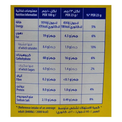 بسمكويت توك بالملح - 23 جم