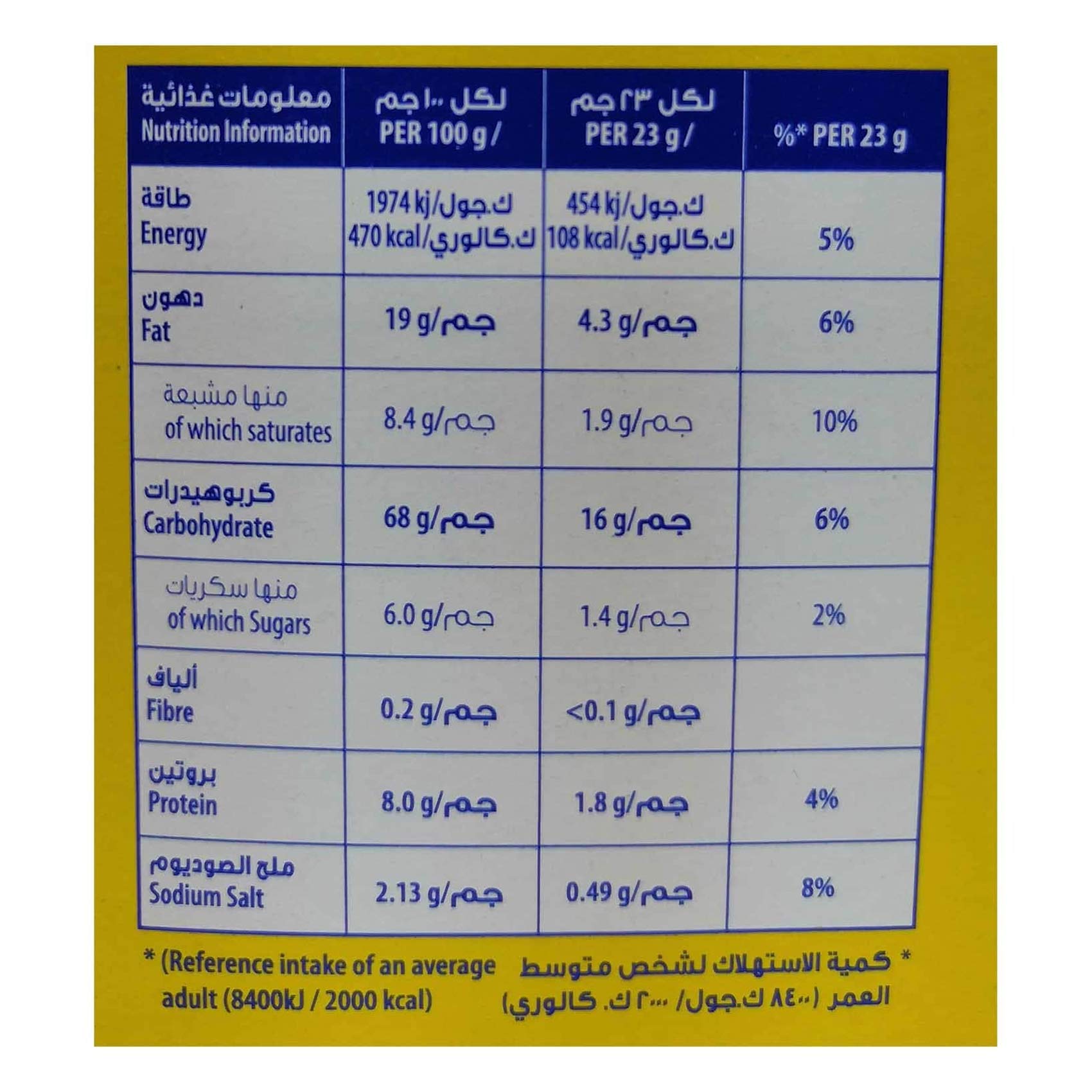 بسمكويت توك بالملح - 23 جم