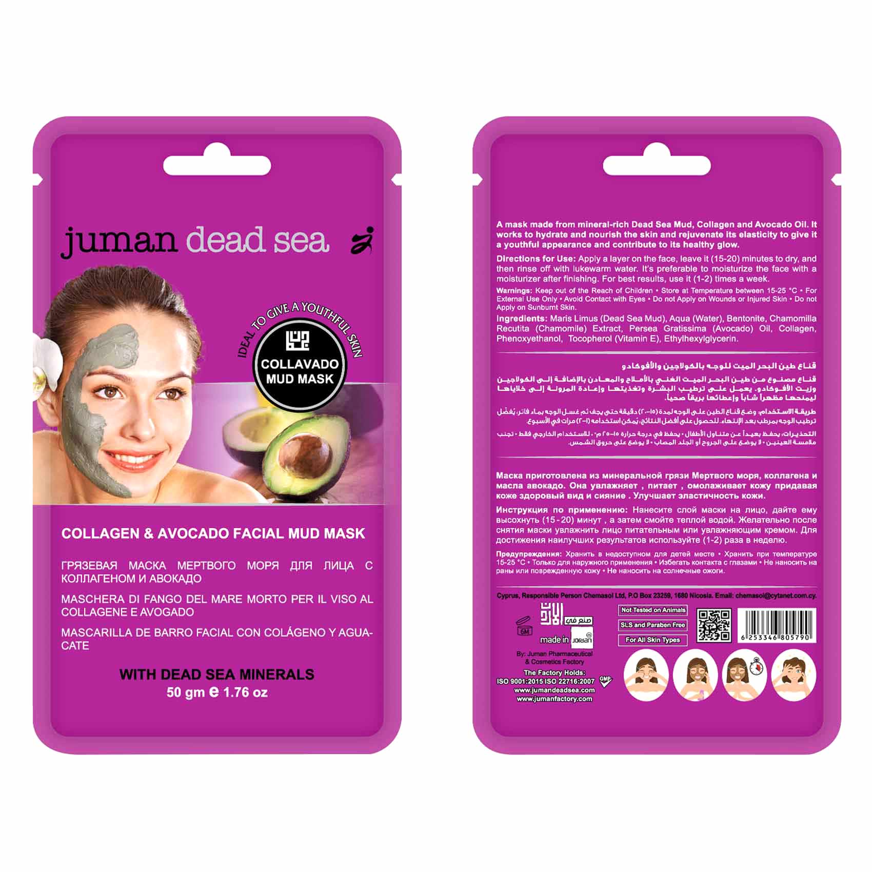 Juman Dead Sea Minerals Collagen And Avocado Mud Face Mask 50g