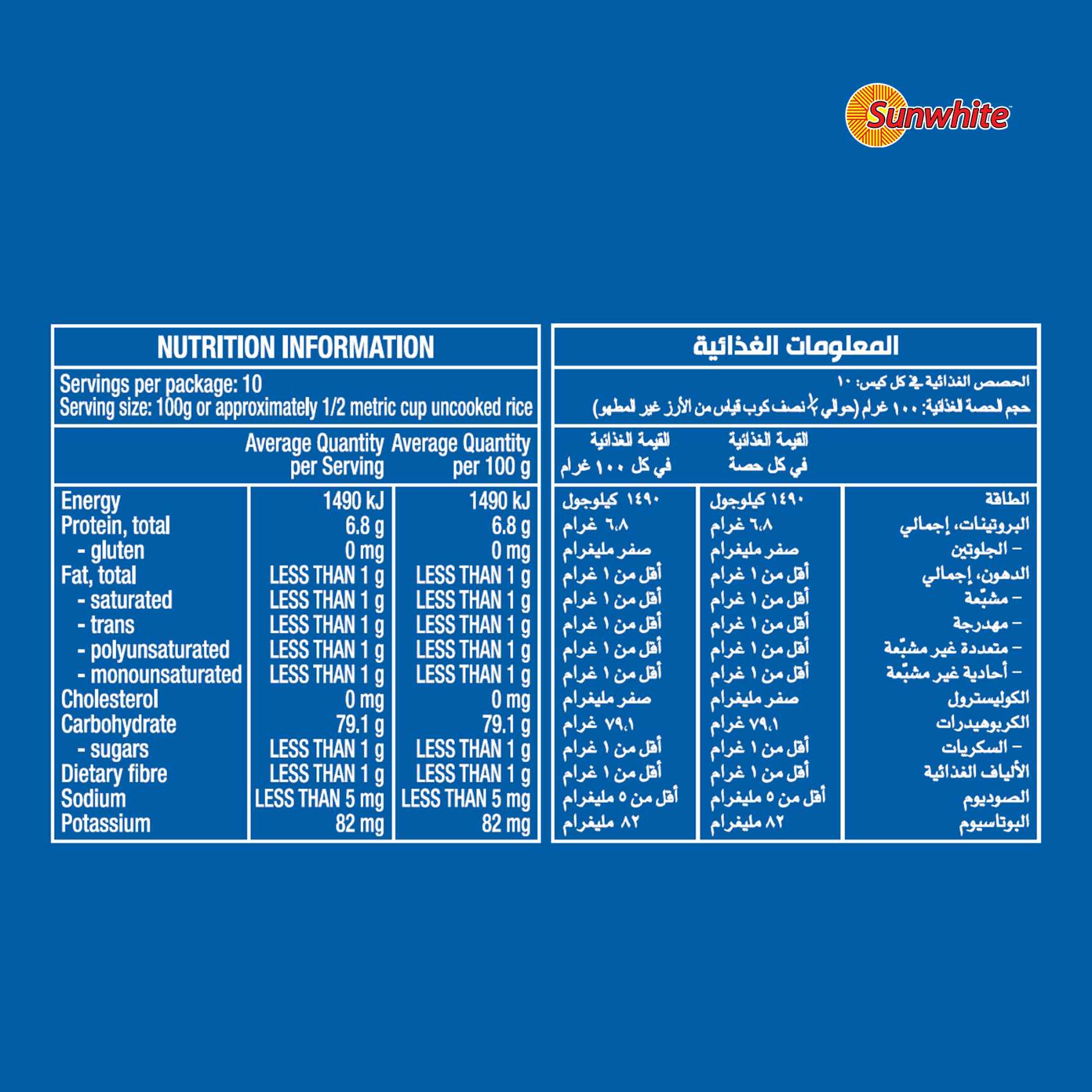 صنوايت كالروز أرز أبيض 1 كلغ