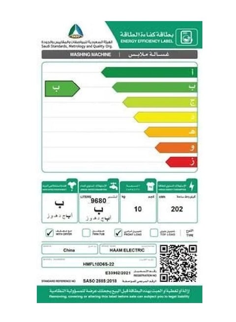 Haam Front Loading Washing Machine, 10kg, Interverter, 100% Drying, HMFL10D6S-22, Silver (Installation Not Included)