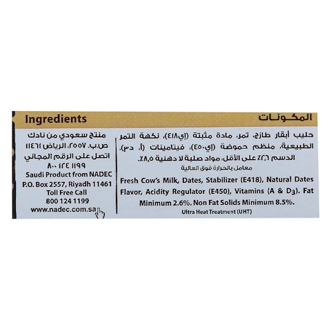 Nadec Tamry Fresh Dates Milk Drink 225ml
