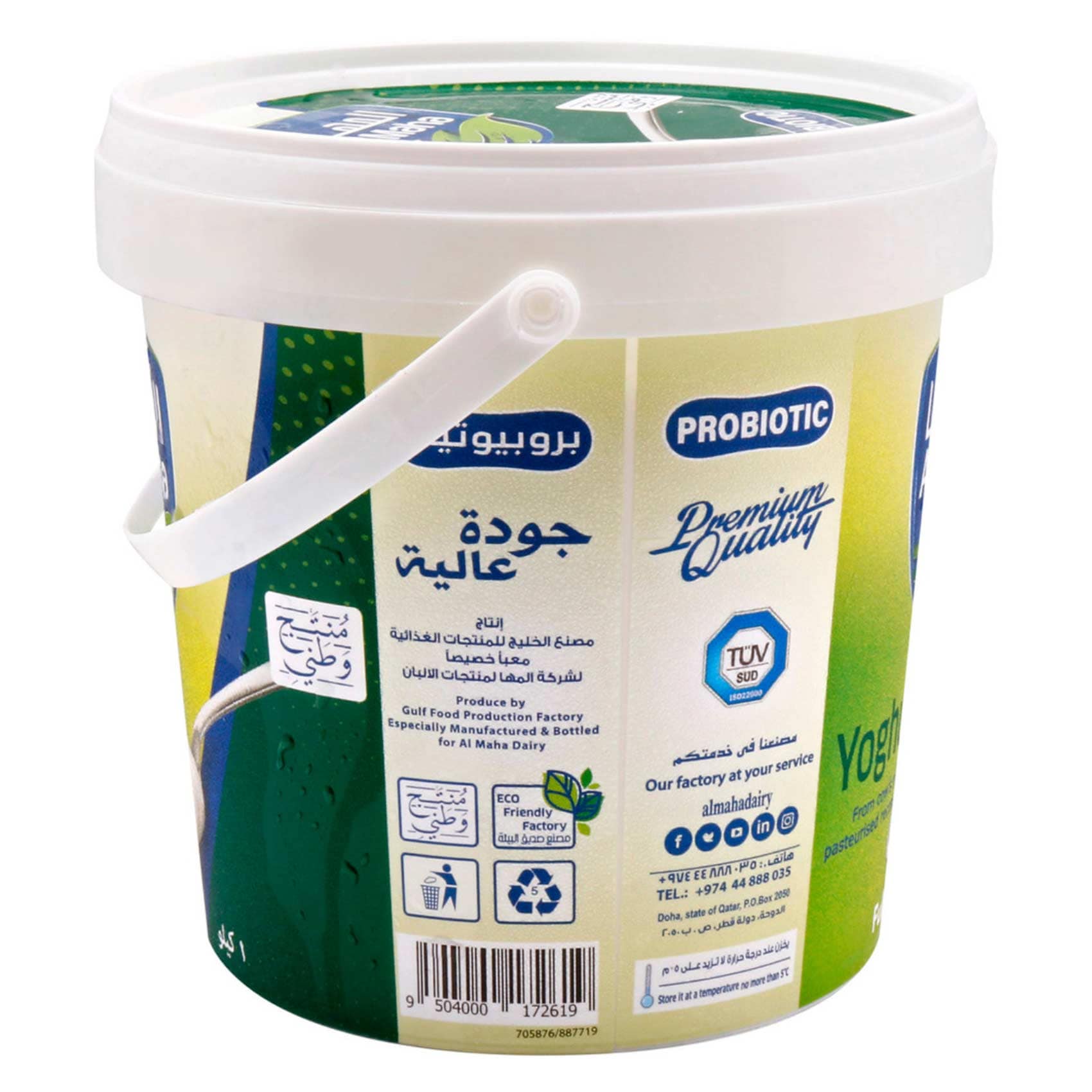 Maha Yoghurt Plain 1 Kg product thumbnail 2