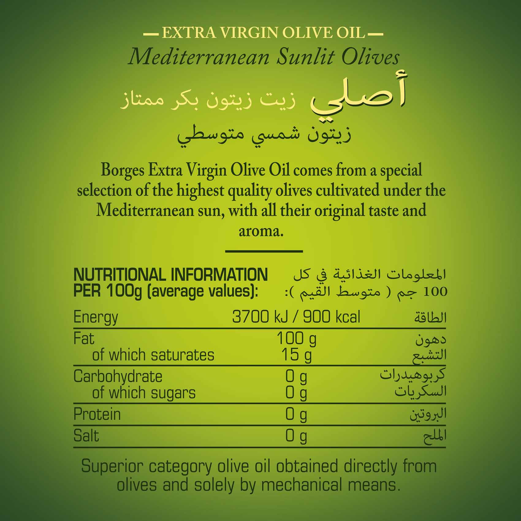 Borges Extra Virgin Olive Oil 1L