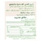 فيتراك مربى جزر - 430 جم