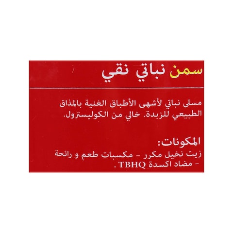 أميرة سمن نباتي - 2.5 كيلو