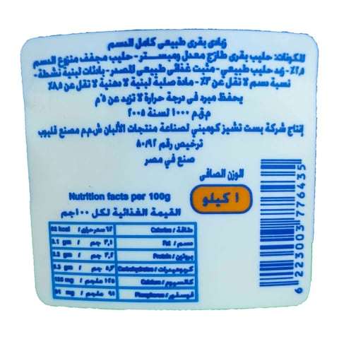 زبادي طبيعي لاكتيل - 1 كجم