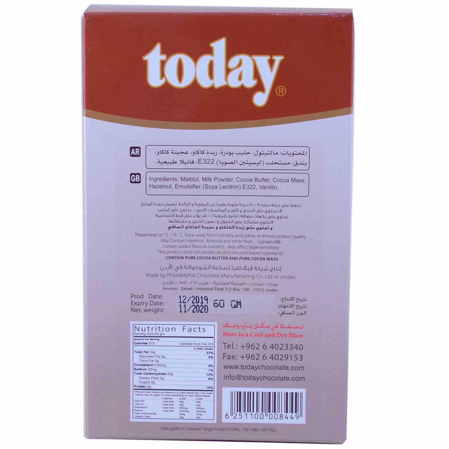 Today Gluten And Sugar Free Dragee Hazelnut With Milk Chocolate 60 Gram product thumbnail 2