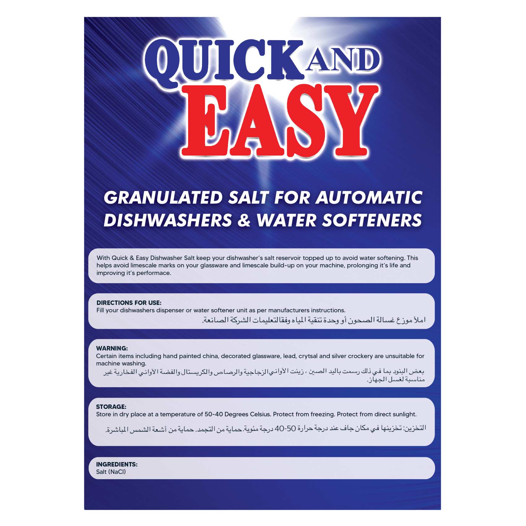 Quick and Easy Granulated Salt for Automatic Dishwashers and Water Softeners 1.5kg