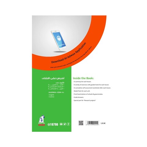 كتاب رياضيات الاضواء للصف الخامس الابتدائي، بالانجليزية - الفصل الدراسي الاول