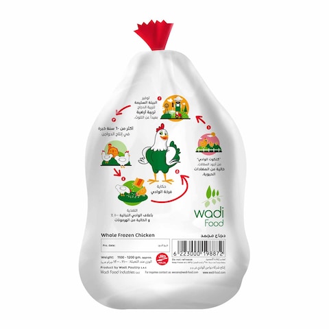 Wadi Food Whole Frozen Chicken - 1300-1400 gm
