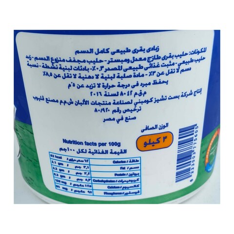 زبادي طبيعي لاكتيل - 3 كجم