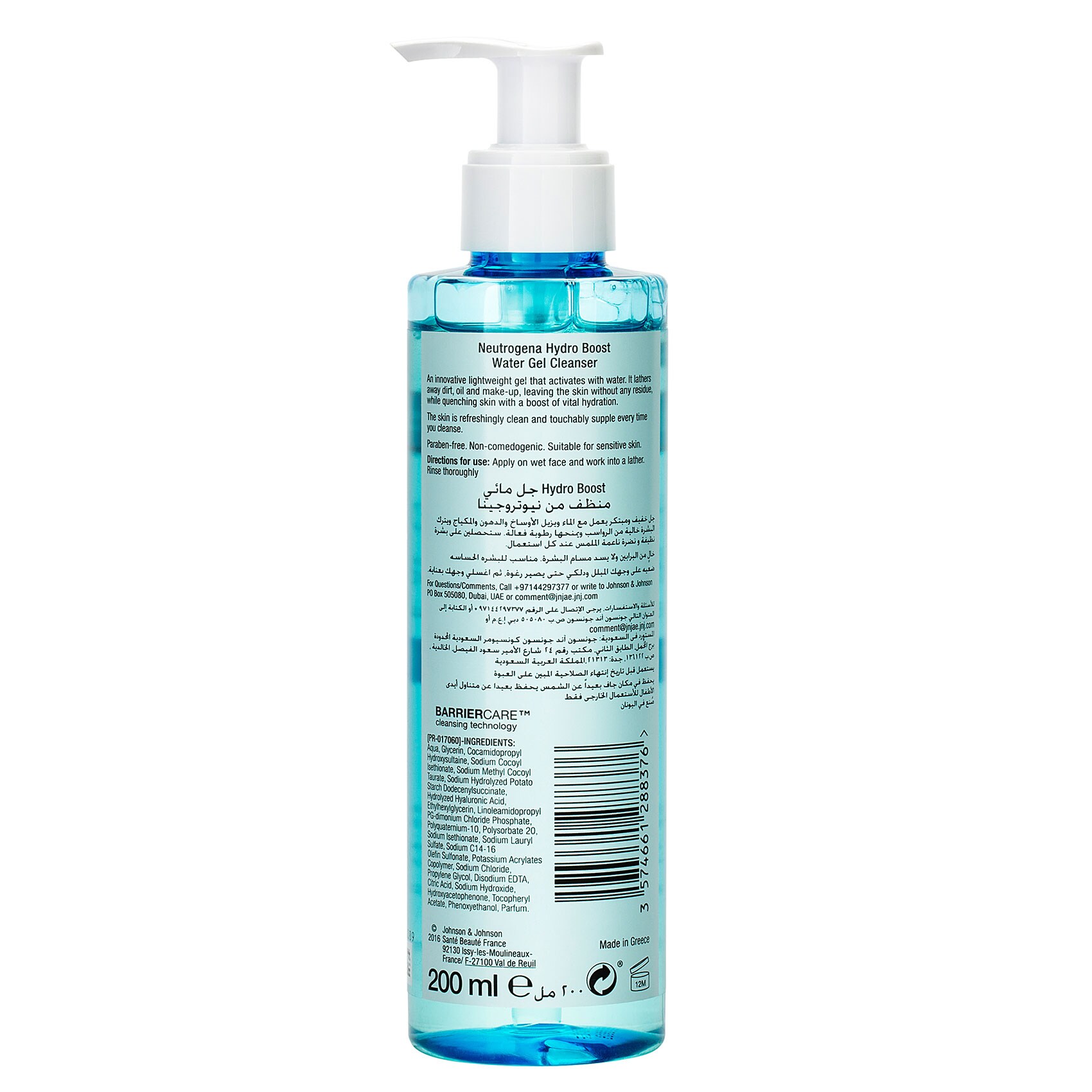 Neutrogena Hydro Boost Cleanser Water Gel 200 Ml product thumbnail 2